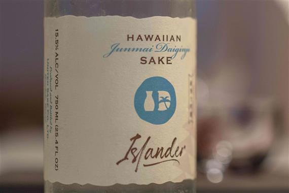 Islander Sake Brewery
